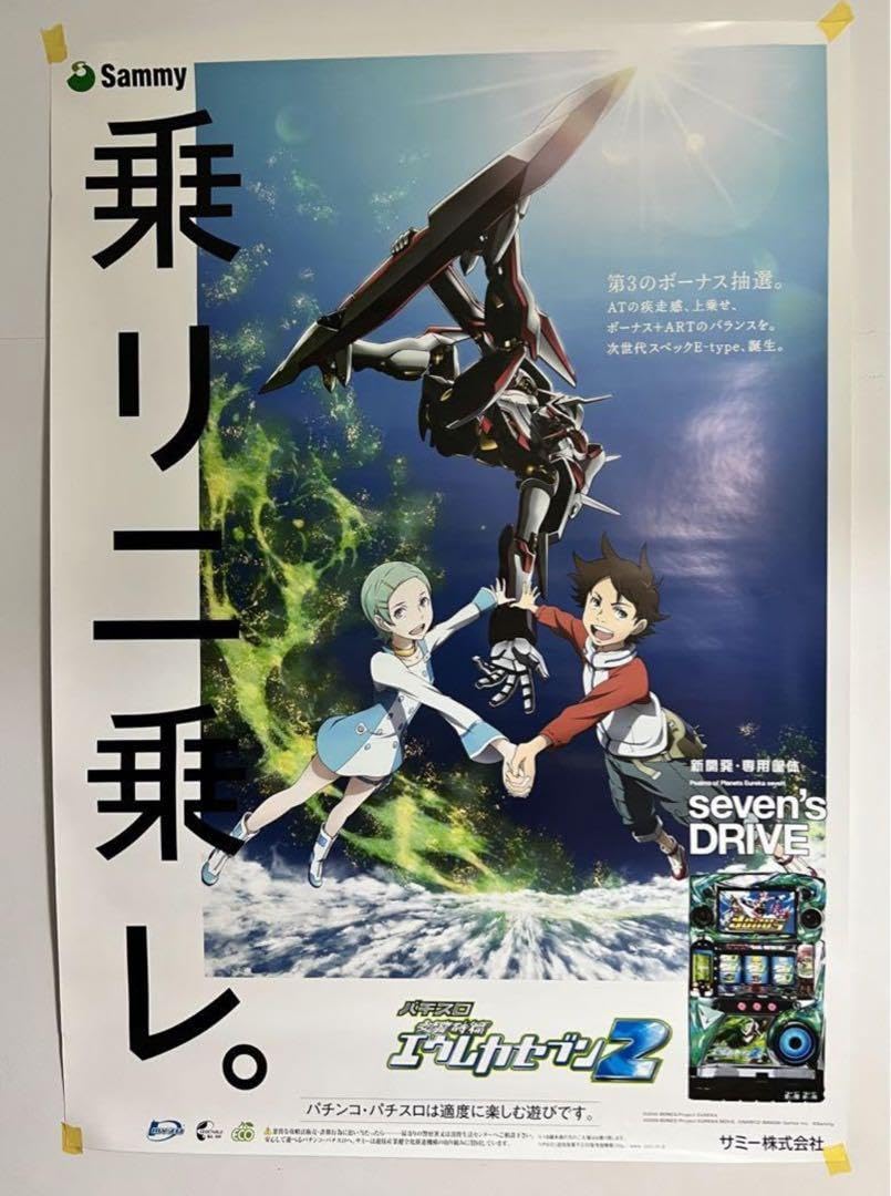 パチスロ　ポスター　イブX EVEX Amazon.co.jp: パチスロ エウレカセブン2 ポスター 1枚 : ホビー